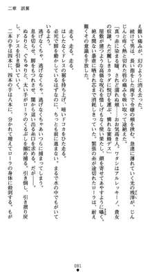 肛辱の令嬢ロレンツァ 淫悦に落ちる乙女の涙, 日本語