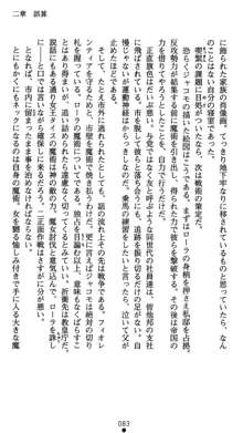 肛辱の令嬢ロレンツァ 淫悦に落ちる乙女の涙, 日本語