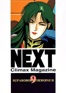 NEXT Climax Magazine 9 SUPAROBOKEI HEROINE II, 日本語