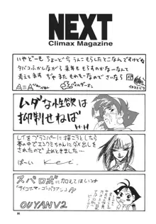 NEXT Climax Magazine 9 SUPAROBOKEI HEROINE II, 日本語