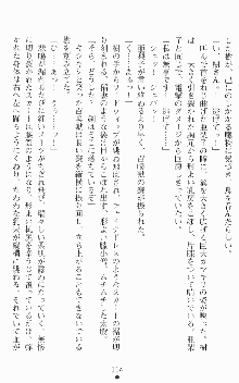 魔法戦士エリクシルナイツ －運命に繋がれし乙女たち－, 日本語