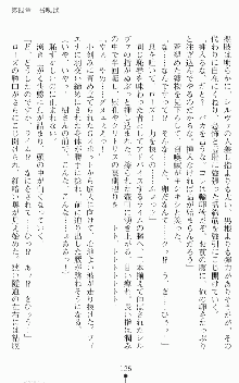 魔法戦士エリクシルナイツ －運命に繋がれし乙女たち－, 日本語