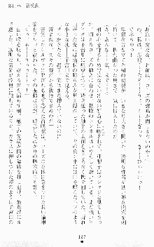 魔法戦士エリクシルナイツ －運命に繋がれし乙女たち－, 日本語