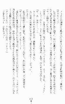 魔法戦士エリクシルナイツ －運命に繋がれし乙女たち－, 日本語