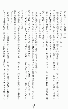 魔法戦士エリクシルナイツ －運命に繋がれし乙女たち－, 日本語