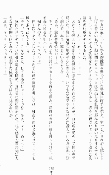 魔法戦士エリクシルナイツ －運命に繋がれし乙女たち－, 日本語