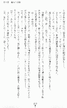 魔法戦士エリクシルナイツ －運命に繋がれし乙女たち－, 日本語