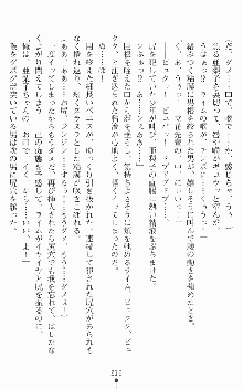 魔法戦士エリクシルナイツ －運命に繋がれし乙女たち－, 日本語