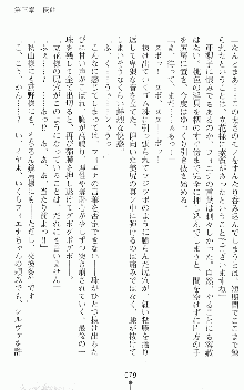 魔法戦士エリクシルナイツ －運命に繋がれし乙女たち－, 日本語