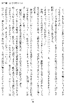 ダブル姫騎士 隷辱の王室, 日本語