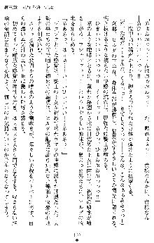 ダブル姫騎士 隷辱の王室, 日本語