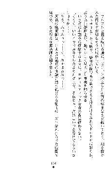 ダブル姫騎士 隷辱の王室, 日本語