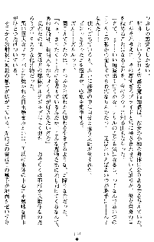 ダブル姫騎士 隷辱の王室, 日本語