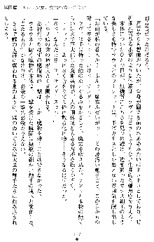 ダブル姫騎士 隷辱の王室, 日本語