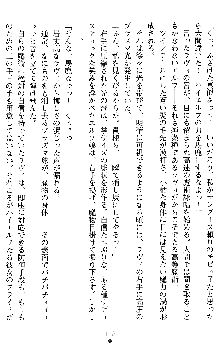 ダブル姫騎士 隷辱の王室, 日本語