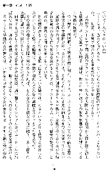 ダブル姫騎士 隷辱の王室, 日本語