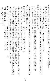 ダブル姫騎士 隷辱の王室, 日本語