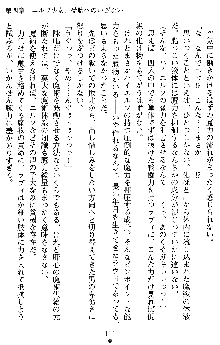 ダブル姫騎士 隷辱の王室, 日本語