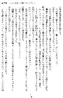 ダブル姫騎士 隷辱の王室, 日本語