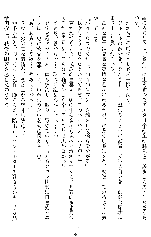 ダブル姫騎士 隷辱の王室, 日本語