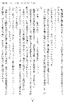 ダブル姫騎士 隷辱の王室, 日本語