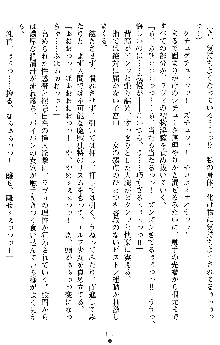 ダブル姫騎士 隷辱の王室, 日本語