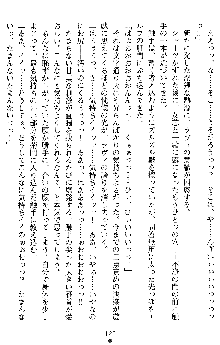 ダブル姫騎士 隷辱の王室, 日本語