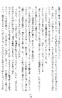 ダブル姫騎士 隷辱の王室, 日本語