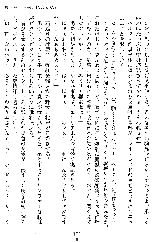 ダブル姫騎士 隷辱の王室, 日本語