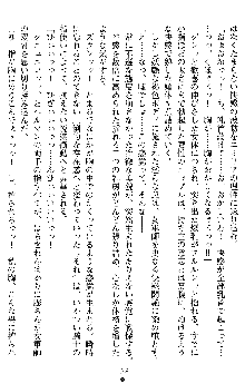 ダブル姫騎士 隷辱の王室, 日本語