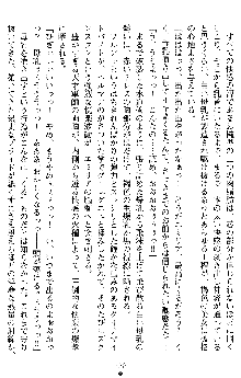 ダブル姫騎士 隷辱の王室, 日本語