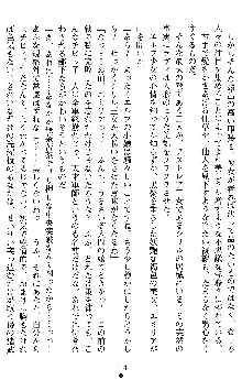 ダブル姫騎士 隷辱の王室, 日本語