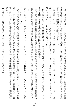 ダブル姫騎士 隷辱の王室, 日本語