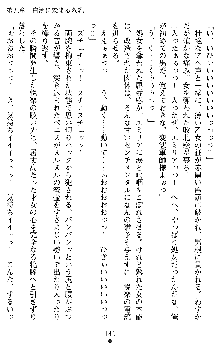 ダブル姫騎士 隷辱の王室, 日本語