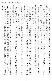 ダブル姫騎士 隷辱の王室, 日本語