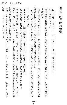 ダブル姫騎士 隷辱の王室, 日本語