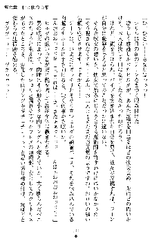 ダブル姫騎士 隷辱の王室, 日本語