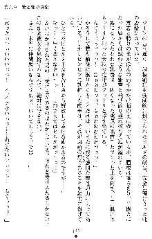 ダブル姫騎士 隷辱の王室, 日本語