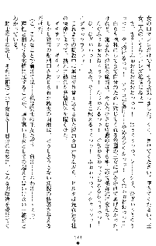 ダブル姫騎士 隷辱の王室, 日本語