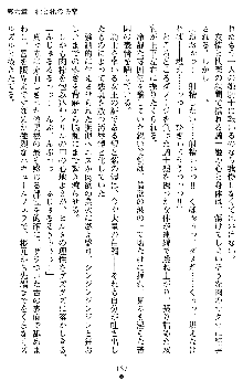 ダブル姫騎士 隷辱の王室, 日本語