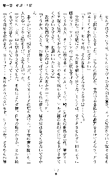 ダブル姫騎士 隷辱の王室, 日本語