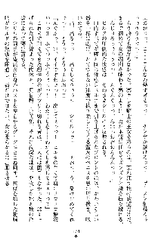 ダブル姫騎士 隷辱の王室, 日本語