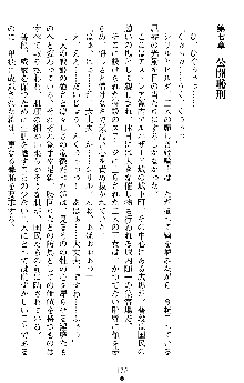 ダブル姫騎士 隷辱の王室, 日本語