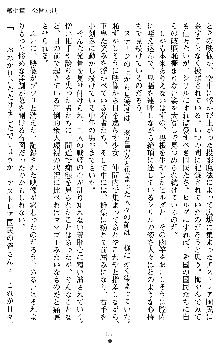 ダブル姫騎士 隷辱の王室, 日本語