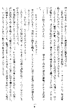 ダブル姫騎士 隷辱の王室, 日本語