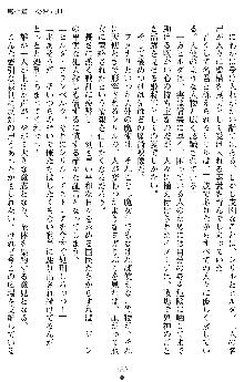 ダブル姫騎士 隷辱の王室, 日本語