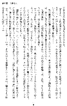 ダブル姫騎士 隷辱の王室, 日本語