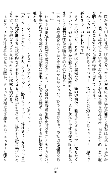 ダブル姫騎士 隷辱の王室, 日本語