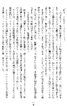 ダブル姫騎士 隷辱の王室, 日本語