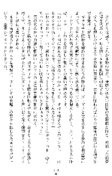 ダブル姫騎士 隷辱の王室, 日本語